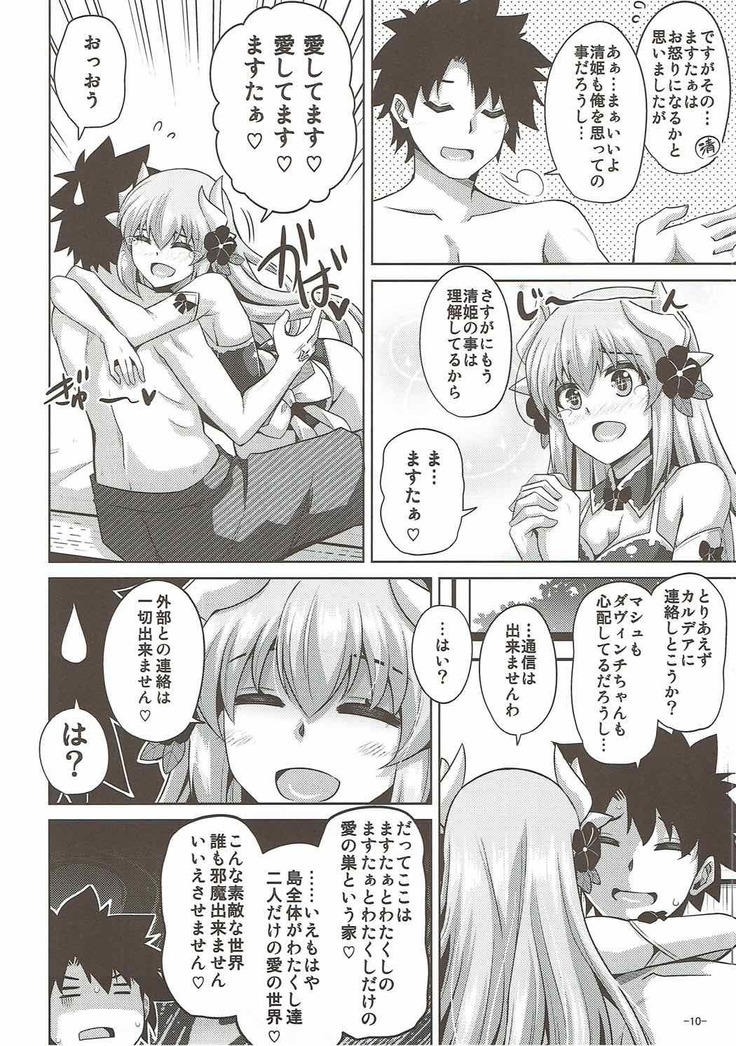 Ai wa... Omoi kurai ga Choudo Ii
