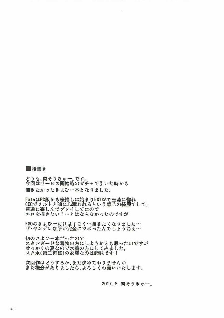 Ai wa... Omoi kurai ga Choudo Ii