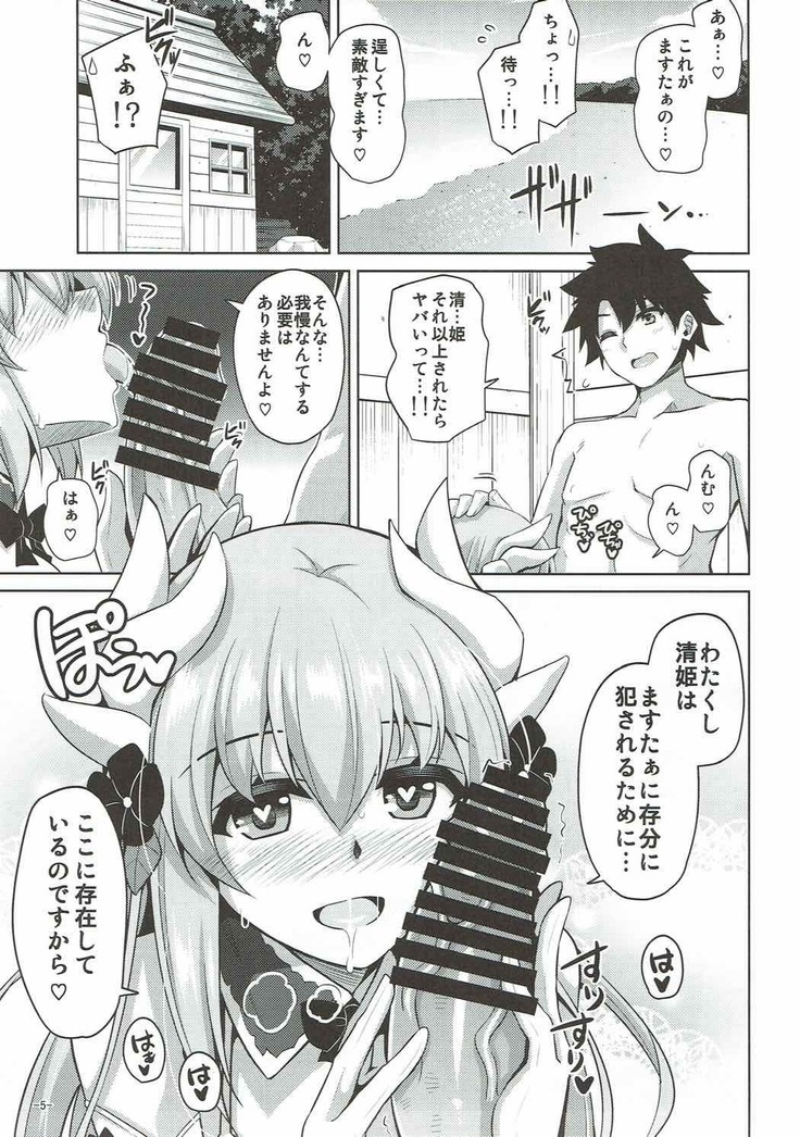 Ai wa... Omoi kurai ga Choudo Ii