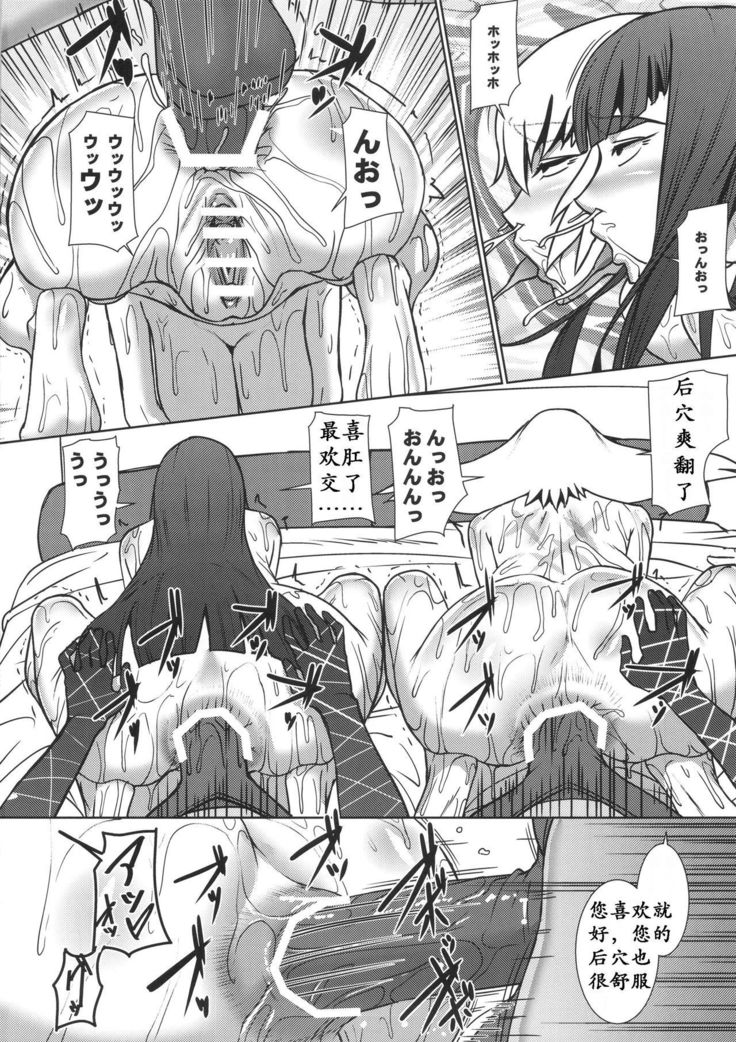 Futari no Kyuujitsu | 母女的休沐日