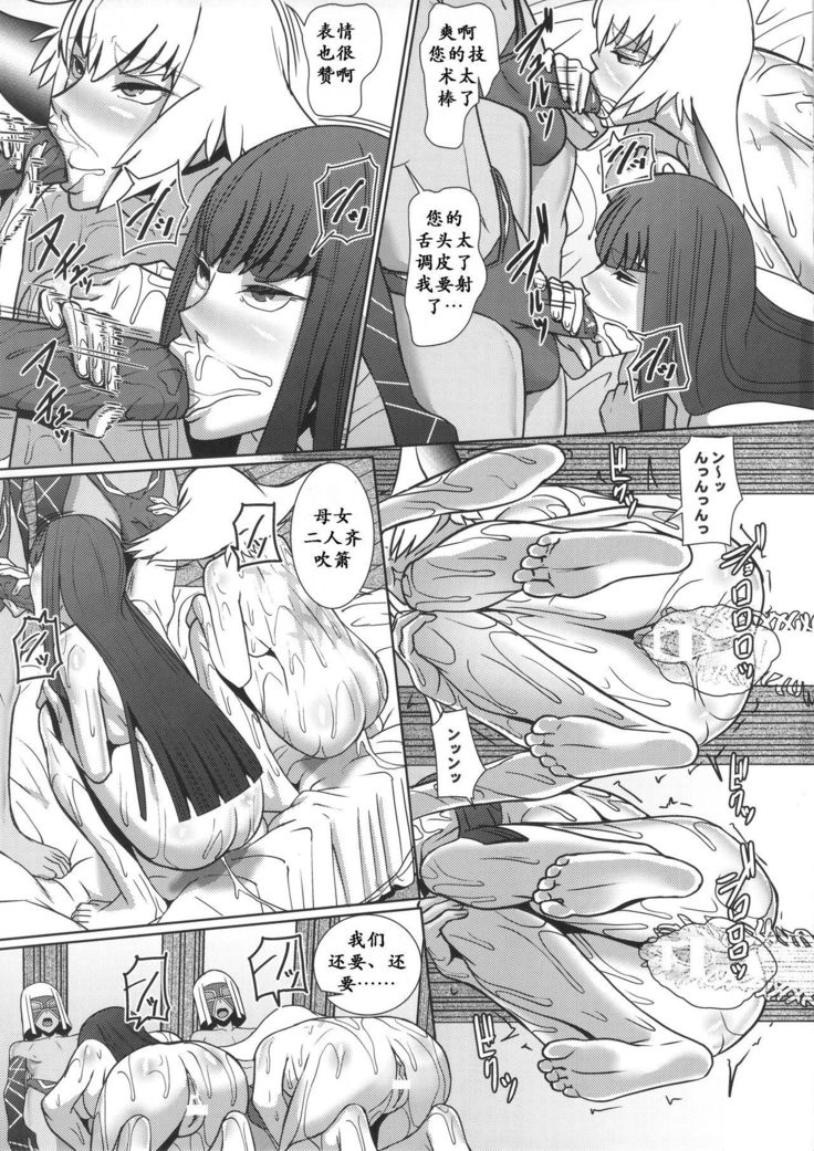 Futari no Kyuujitsu | 母女的休沐日