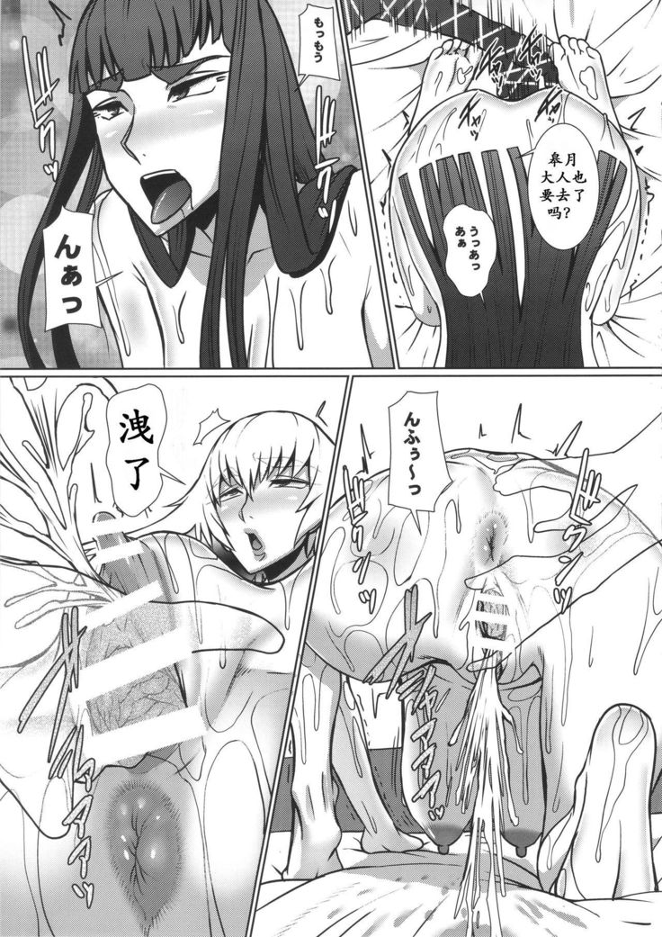 Futari no Kyuujitsu | 母女的休沐日