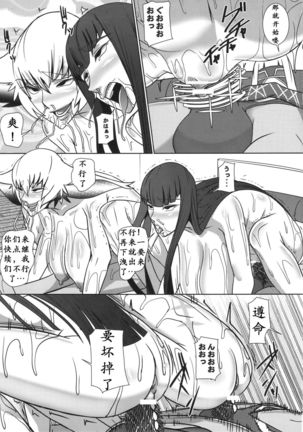 Futari no Kyuujitsu | 母女的休沐日 Page #27