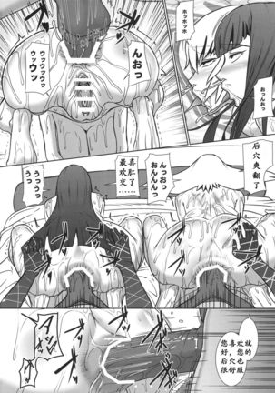 Futari no Kyuujitsu | 母女的休沐日 Page #22