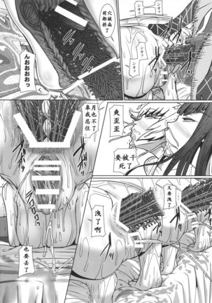 Futari no Kyuujitsu | 母女的休沐日 Page #24