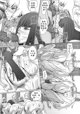 Futari no Kyuujitsu | 母女的休沐日 Page #19