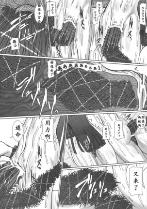 Futari no Kyuujitsu | 母女的休沐日 Page #16