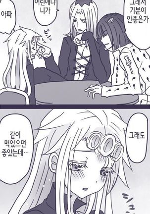 Tabemono no Urami wa Osoroshii Page #16