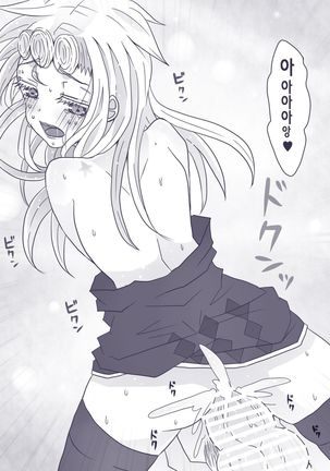 Tabemono no Urami wa Osoroshii Page #13