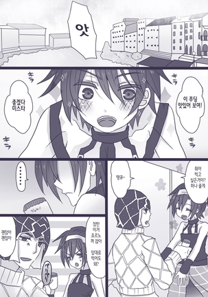 Tabemono no Urami wa Osoroshii Page #14