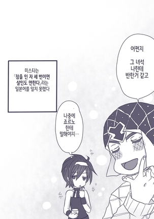 Tabemono no Urami wa Osoroshii Page #15
