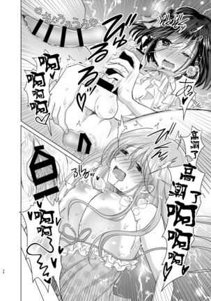 Ore to Aneki no Onnanoko Life - Page 24