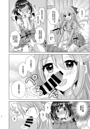 Ore to Aneki no Onnanoko Life - Page 12