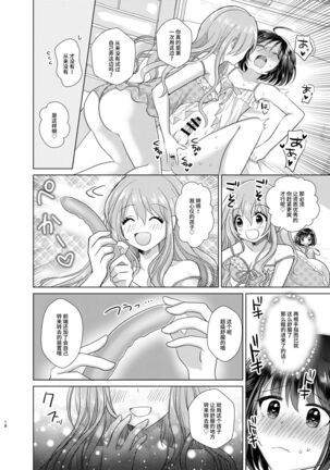 Ore to Aneki no Onnanoko Life - Page 18