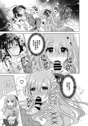Ore to Aneki no Onnanoko Life Page #13