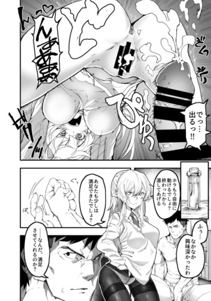 Isekai Teni Shite Elf no Omocha ni Natta Ore Page #13