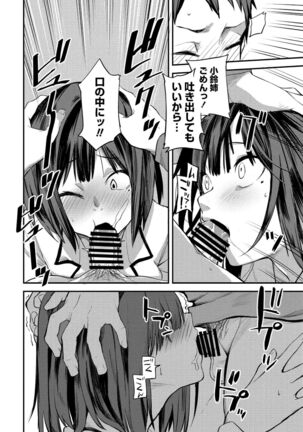 COMIC Penguin Club 2022-02 Page #120
