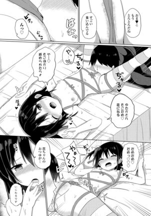 COMIC Penguin Club 2022-02 Page #165