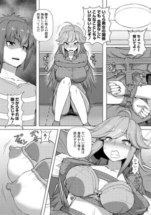 COMIC Penguin Club 2022-02 Page #307