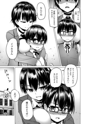 COMIC Penguin Club 2022-02 Page #141