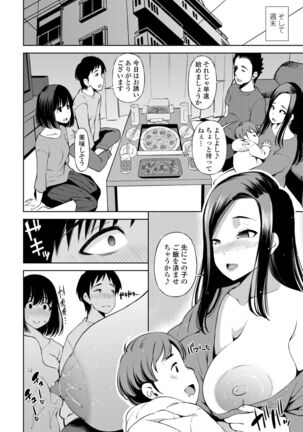 COMIC Penguin Club 2022-02 Page #346