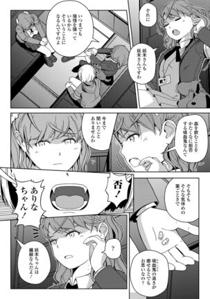 COMIC Penguin Club 2022-02 Page #382