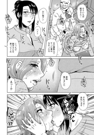 COMIC Penguin Club 2022-02 Page #102