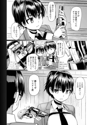 COMIC Penguin Club 2022-02 Page #136