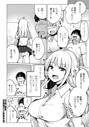 COMIC Penguin Club 2022-02 Page #70