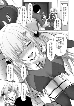 COMIC Penguin Club 2022-02 Page #197