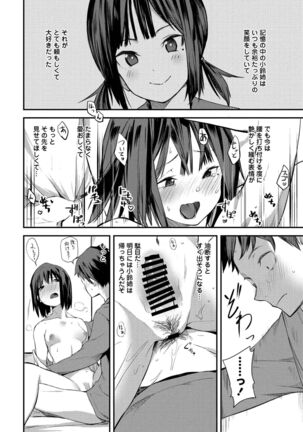 COMIC Penguin Club 2022-02 Page #126