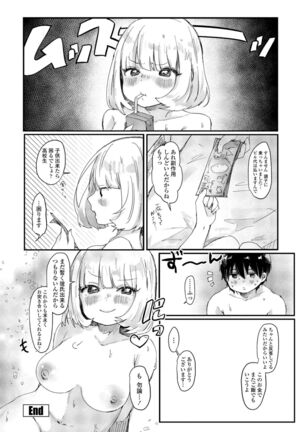 COMIC Penguin Club 2022-02 Page #192