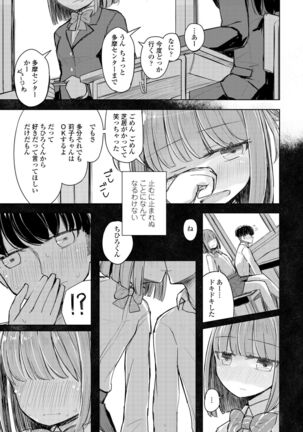 COMIC Penguin Club 2022-02 Page #327
