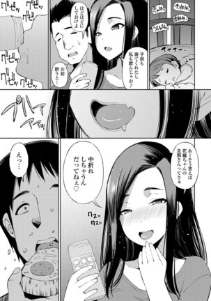 COMIC Penguin Club 2022-02 Page #347
