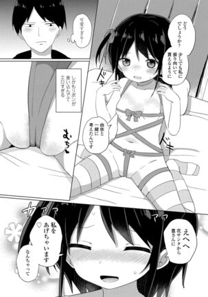 COMIC Penguin Club 2022-02 Page #163