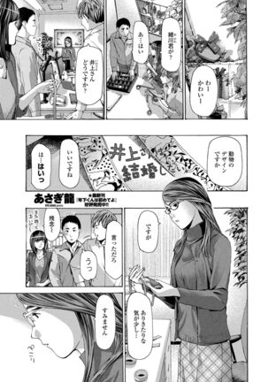 COMIC Penguin Club 2022-02 Page #215