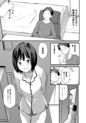 COMIC Penguin Club 2022-02 Page #111