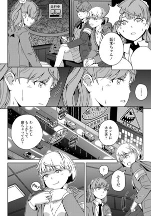 COMIC Penguin Club 2022-02 Page #380