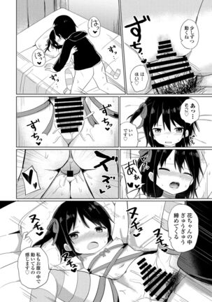COMIC Penguin Club 2022-02 Page #168