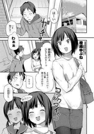 COMIC Penguin Club 2022-02 Page #109