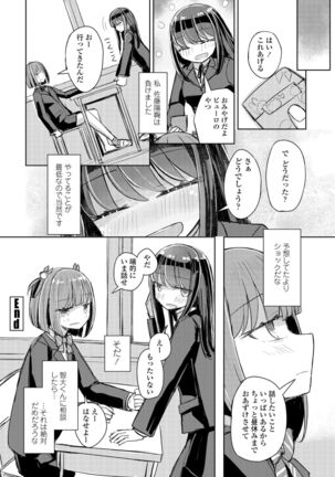 COMIC Penguin Club 2022-02 Page #340