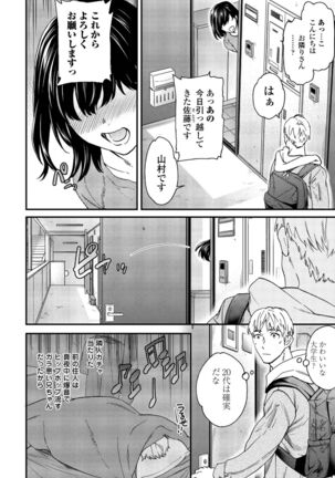 COMIC Penguin Club 2022-02 Page #24