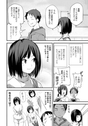 COMIC Penguin Club 2022-02 Page #110