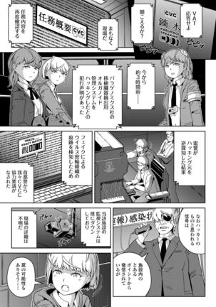 COMIC Penguin Club 2022-02 Page #385