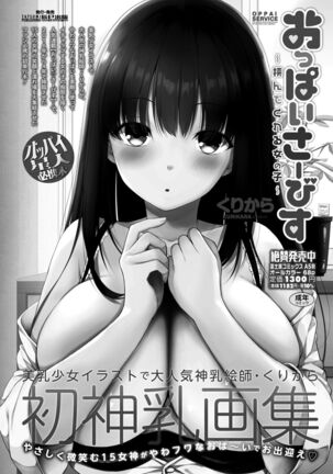 COMIC Penguin Club 2022-02 Page #297