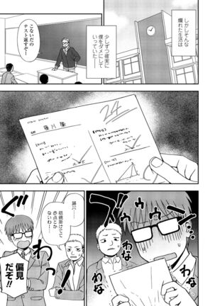 COMIC Penguin Club 2022-02 Page #365