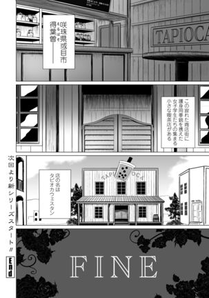 COMIC Penguin Club 2022-02 Page #154