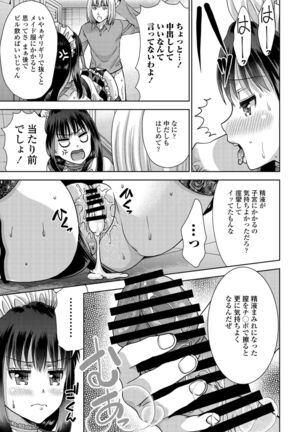 COMIC Penguin Club 2022-02 Page #269