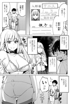 COMIC Penguin Club 2022-02 Page #53