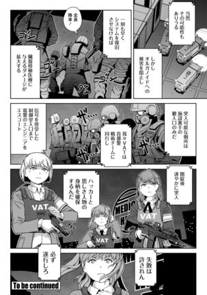 COMIC Penguin Club 2022-02 Page #386